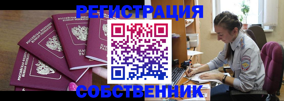 временная регистрация поиск в Черемхово