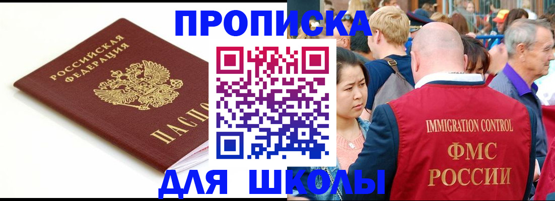 временная регистрация для всех в Черемхово